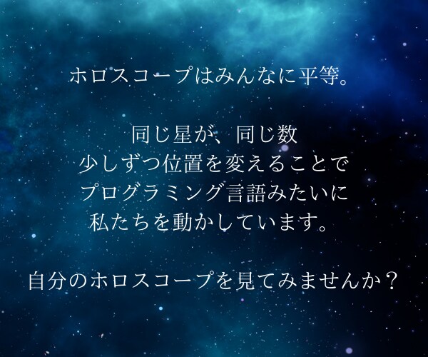 電話で総合鑑定☆ホロスコープから宿命・天命占います 西洋占星術で魂の願い、人生の転機を丁寧に読み解きます イメージ7