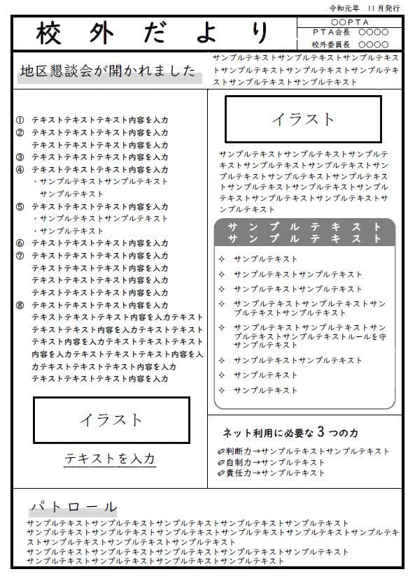 パソコンで作る書類をあなたに代わって作成いたします 作り方のアドバイスシート付き！Word/Excel書類作成 イメージ1
