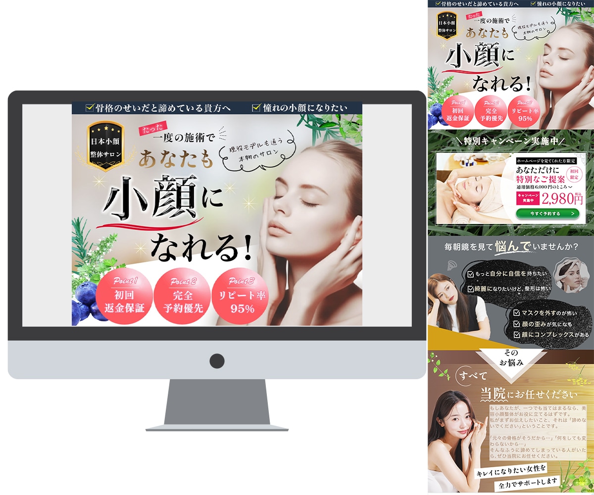 売れる導線設計でLP制作します 売れる仕掛けが詰まった一枚をお届け イメージ8