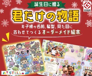 ママ・子供向けのWEB画像制作いたします 現役キッズアパレルデザイナーが作るパッと目を引くWEB画像！ イメージ4