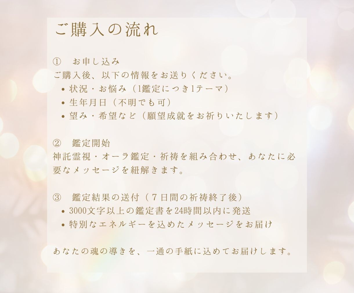 強制復縁・強制ご縁戻しのご祈祷をします 強制復縁・強制ご縁戻し術 –もう一度、あの人と繋がるために イメージ7