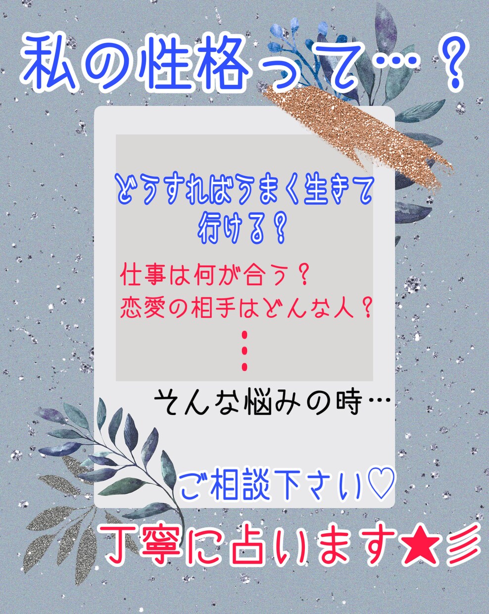貴方のお悩みに寄り添います 全体運•仕事•恋愛•etc…何でも答えます♡ イメージ4
