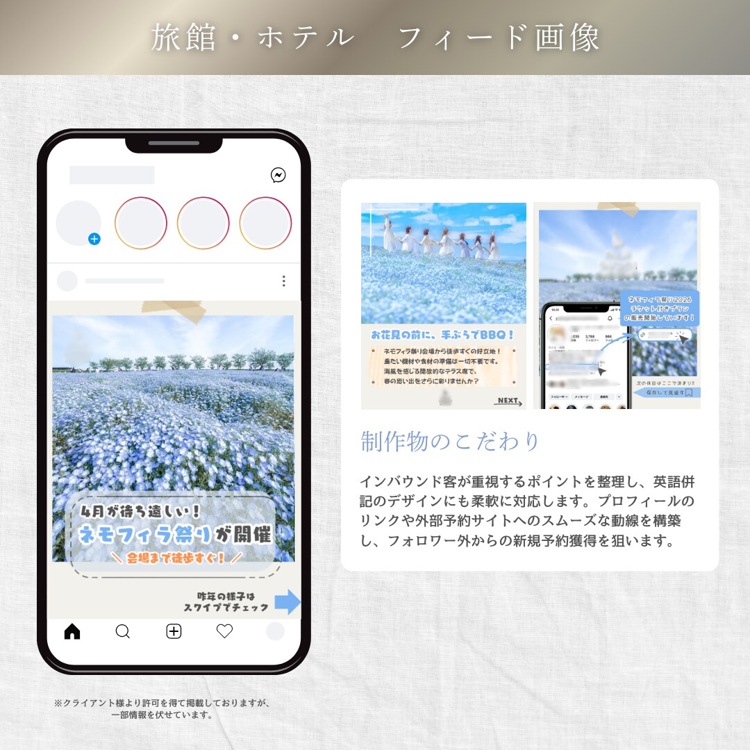 ホテル・旅館特化SNS運用をプロが丸投げ代行します カメラ歴10年の視覚訴求×現役デザイナーの設計で集客を最大化 イメージ9