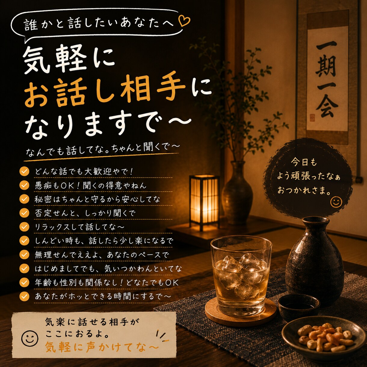 気軽に電話でお話をお聞きします 話すだけでも大丈夫。あなたの気持ちに寄り添います イメージ2