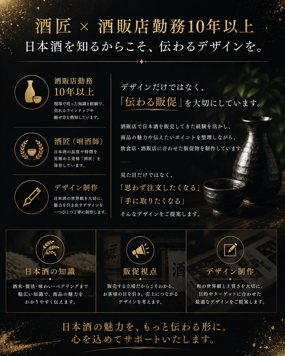 飲食店・酒販店向けPOP・SNS画像を制作します 酒販店勤務10年以上・酒匠がご提案 イメージ8