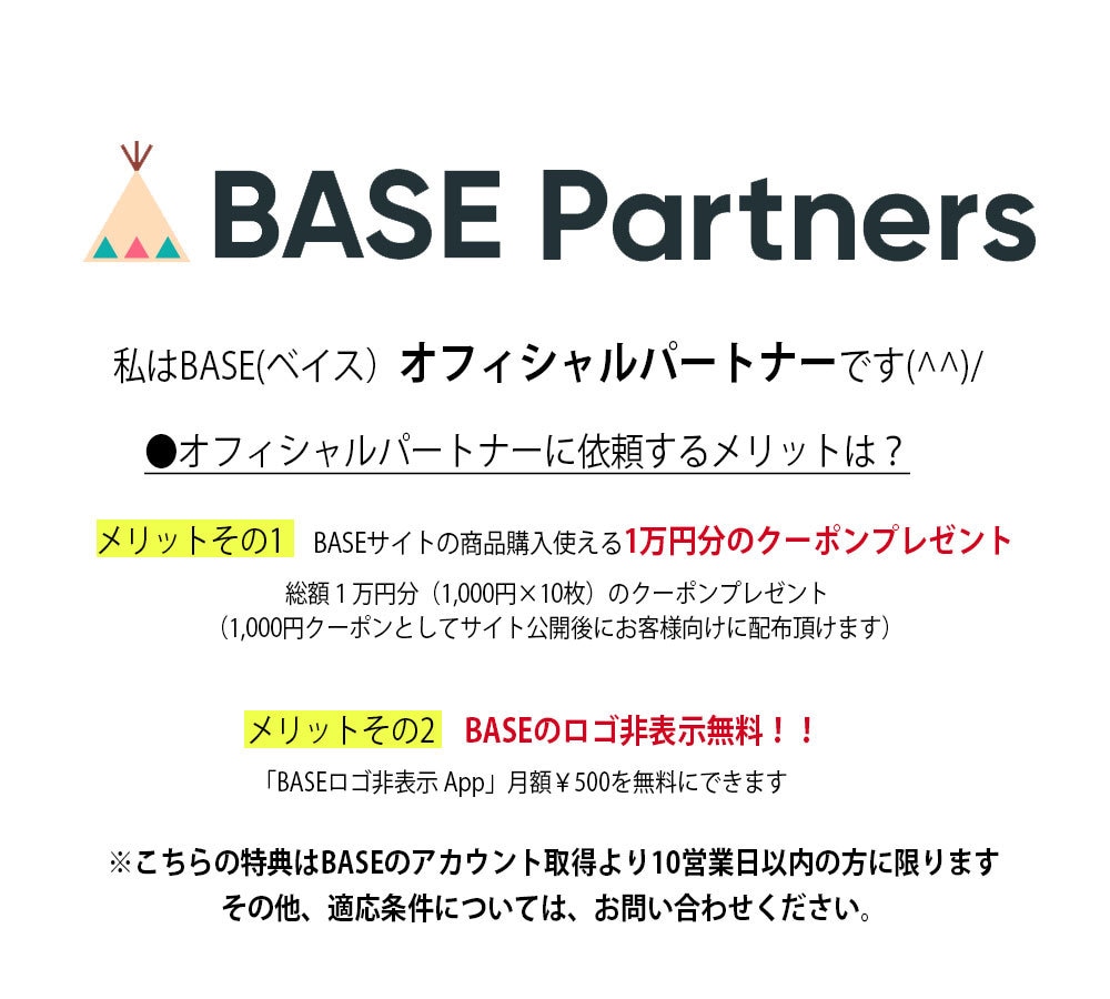 BASEでハンドメイドサイトやECサイト作成します BASEでハンドメイドショップ・ECサイト作成します！ イメージ6