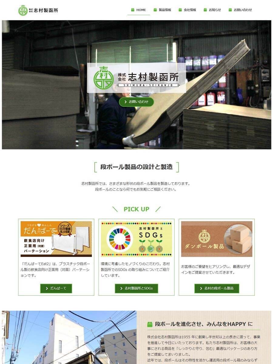 ホームページ作成します 基本的なSEO対策を考えて作成いたします。 イメージ10