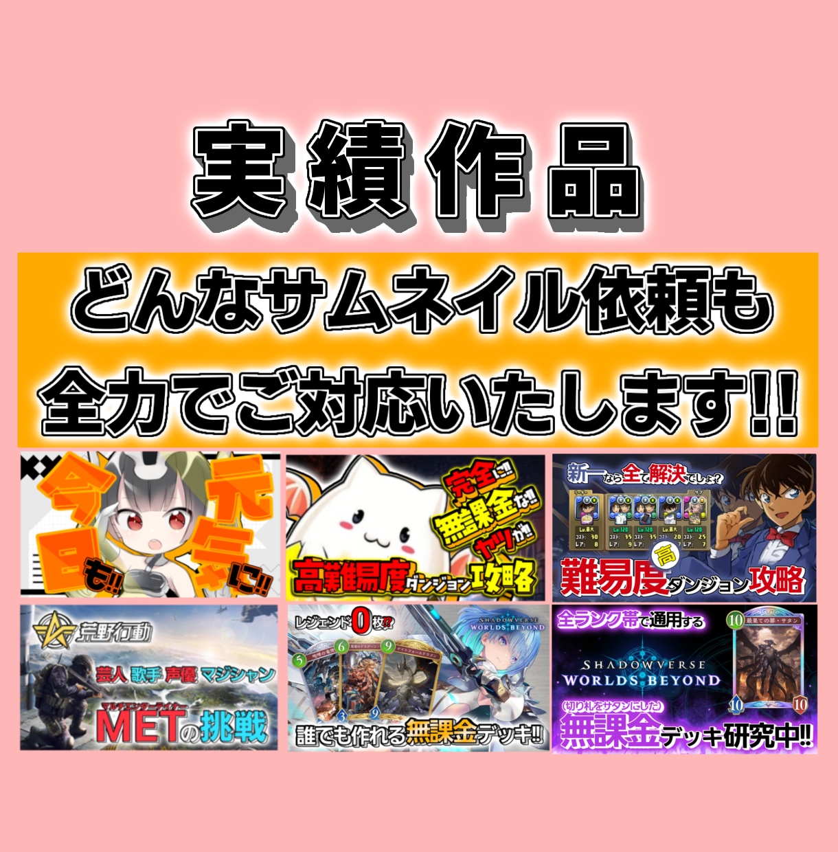 YouTube用サムネを作成致します 8月特典!!サムネイル1枚￥2000SALE!追加料金無し! イメージ2