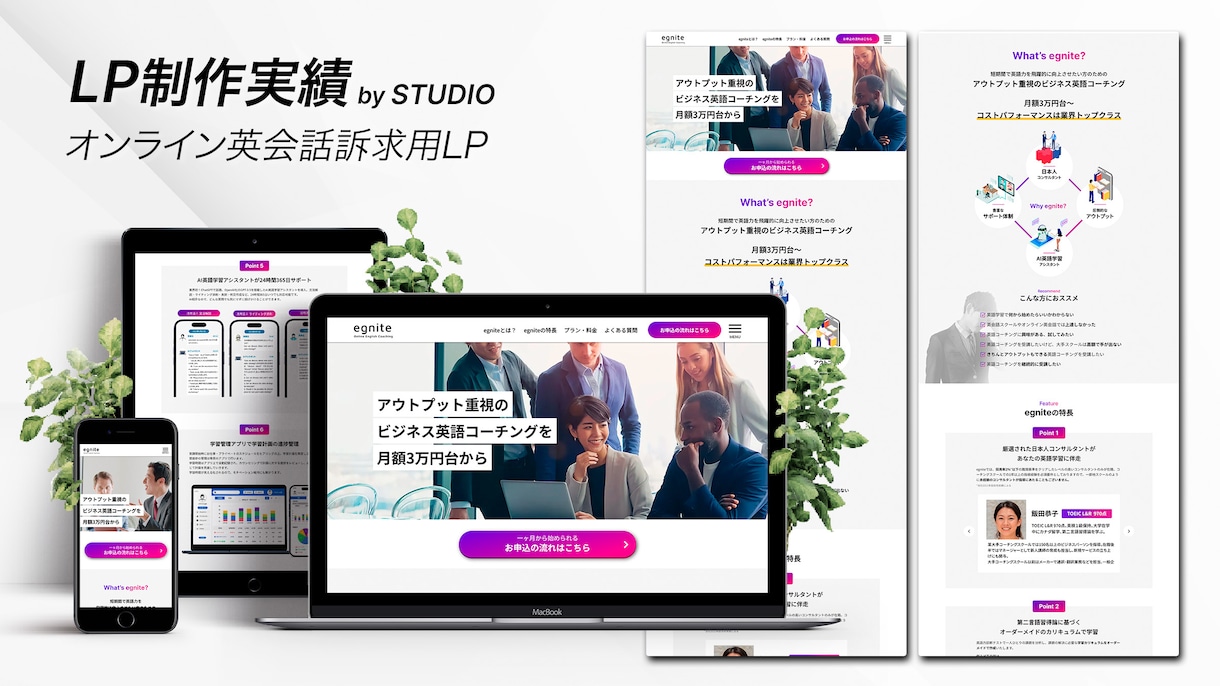 STUDIO制作のサイトを修正・追加対応いたします STUDIOで制作したサイトを修正対応させていただきます イメージ9