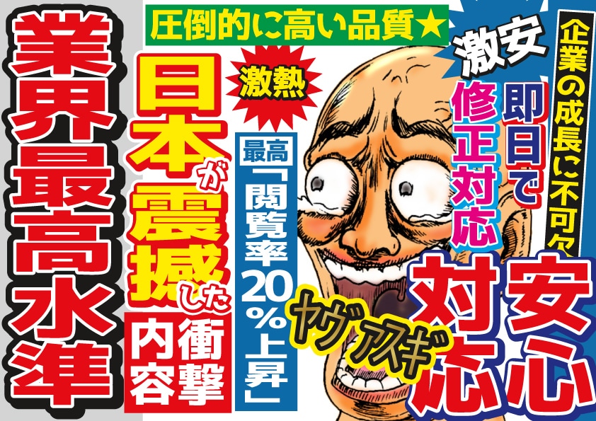 修正無制限！求人広告に利用する画像を作成します ご利用の求人媒体のサイズに合わせて作成します イメージ2