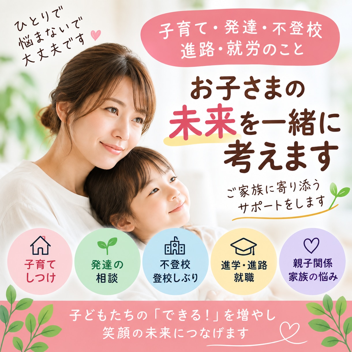 子育て・しつけ・発達のお悩みを一緒に考えます 児童支援の経験と3児の子育て経験から寄り添います イメージ1