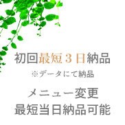 文字だけメニュー表作成します 画像やイラストなしシンプルに文字だけのメニュー表 イメージ2