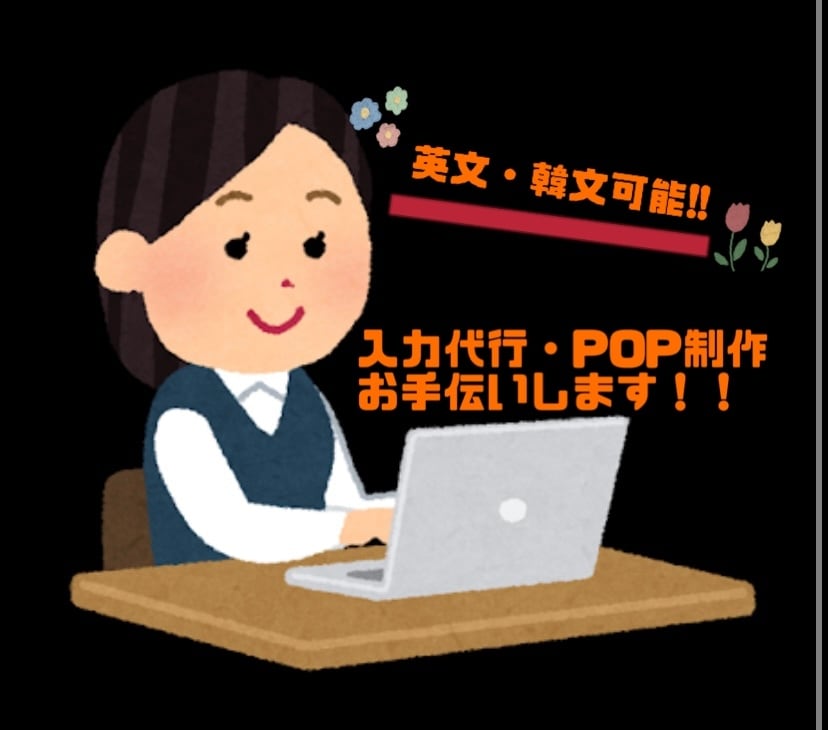 即日可！紙・PDF・画像データをテキスト化します 時間がない・すぐ欲しい方へ(英文・韓文対応可) イメージ1