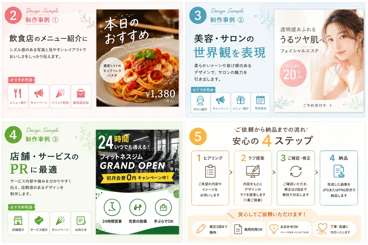 Instagram投稿画像を制作します お店の魅力を1枚で伝えるSNSデザイン イメージ2