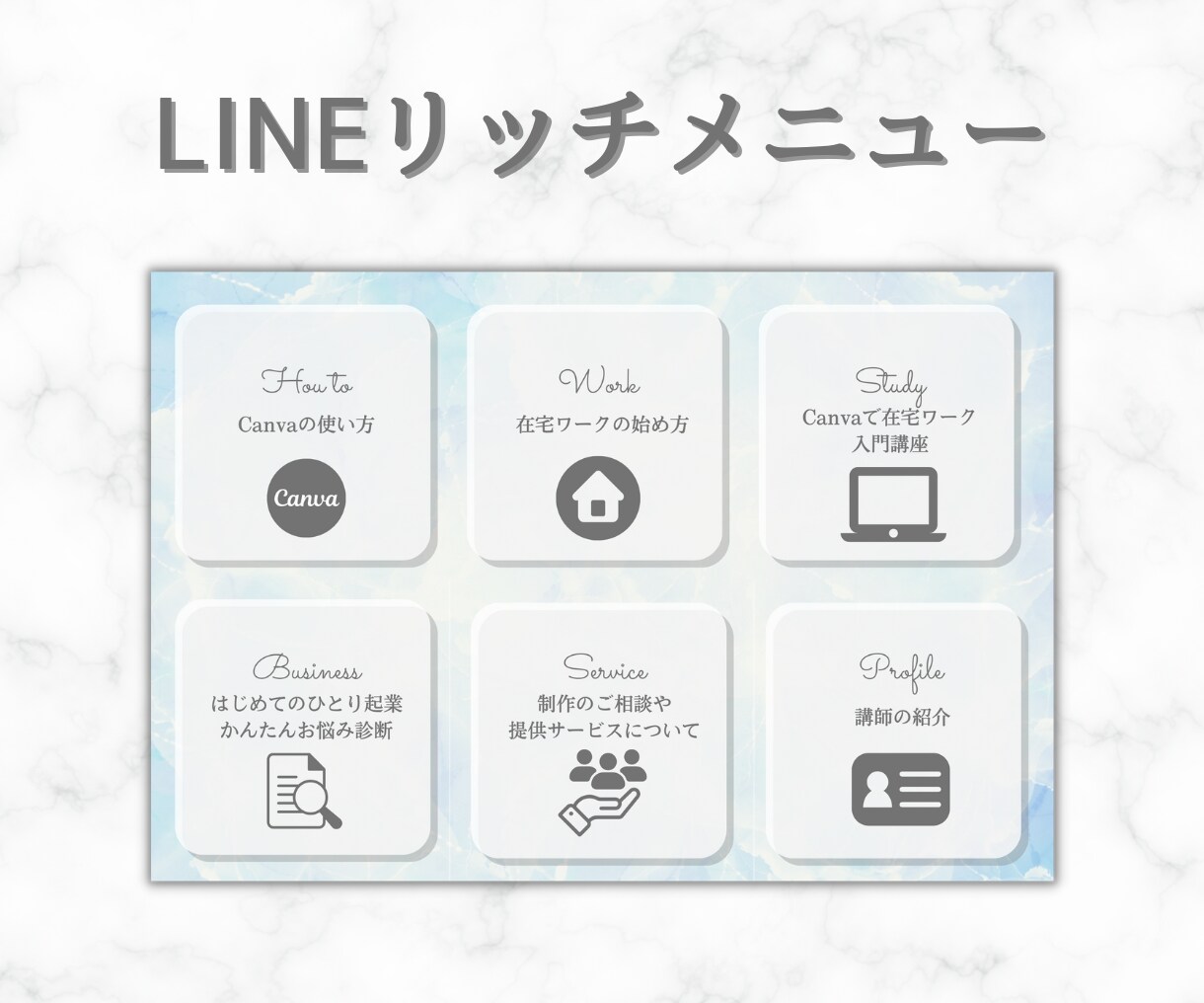 効果的なLINE公式アカウントの構築代行いたします 公式LINEアカウントをゼロから設定・構築いたします！！ イメージ6