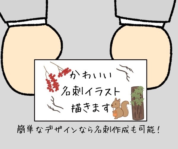 手書き風の可愛い名刺イラスト描きます 【3名様限定価格】お好みのテイストでイラスト描きます♪ イメージ1