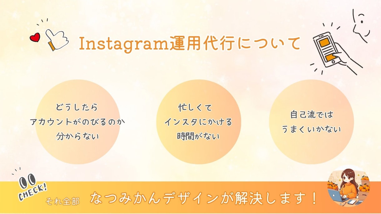 SNS運用代行*投稿画像作成、動画編集できます バナー作成実績1000枚以上のデザイナーが、一括対応! イメージ2