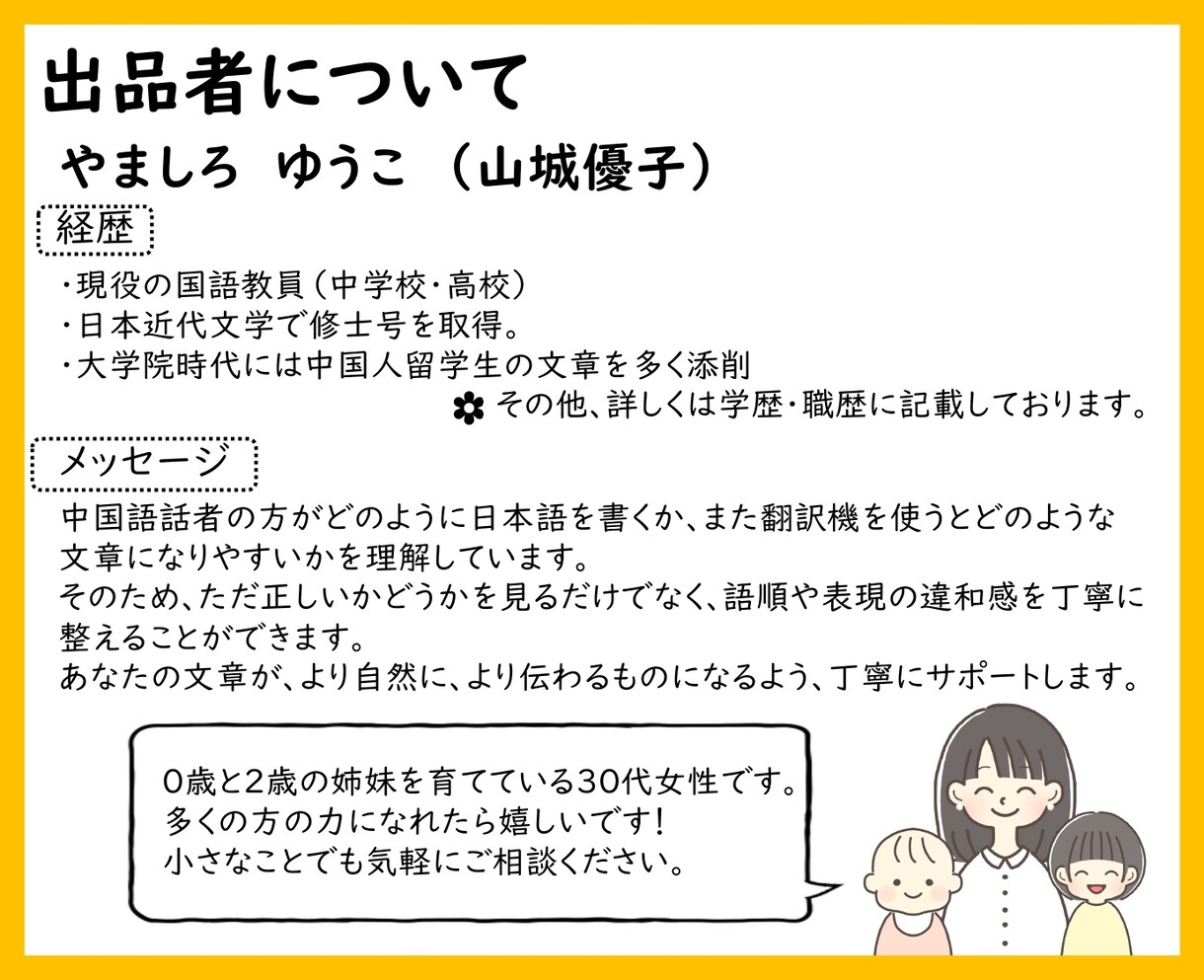 中国語（中文）OK！自然な日本語に整えます 翻訳文を自然で読みやすい日本語に整えます｜可简单中文交流 イメージ4