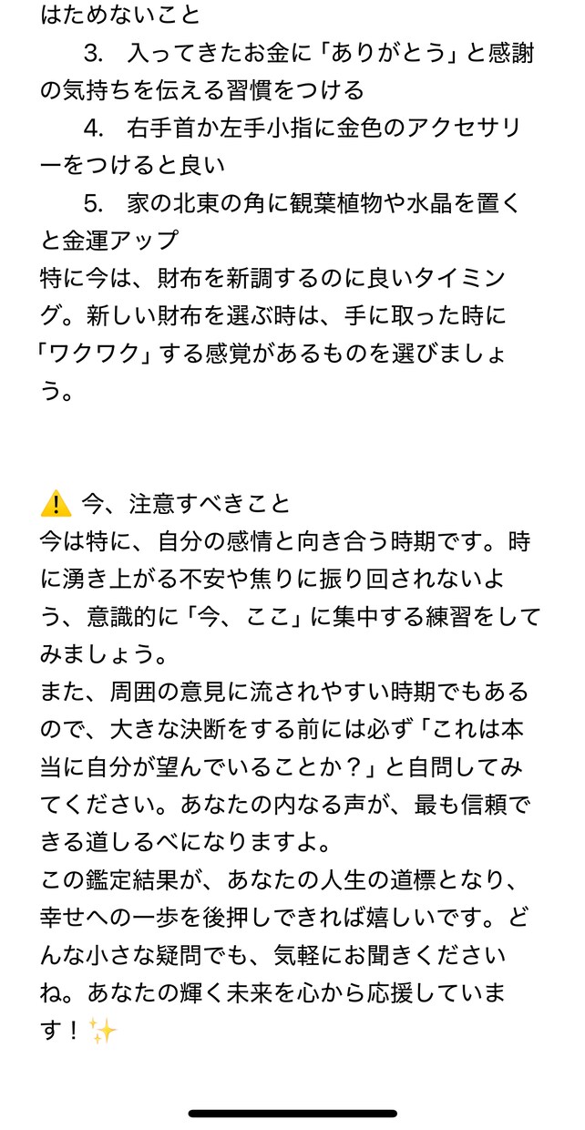 限定★全21項目が1000円！運命まるごと見ます 魂が望む人生を徹底鑑定！性格・恋愛・適職・未来の流れ イメージ5