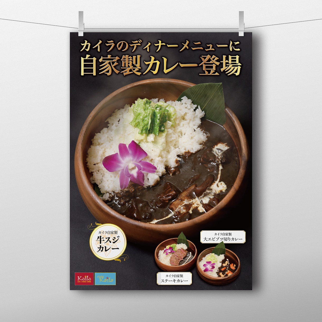 効果的、かつ思い出に残るポスターを制作いたします 「効果」と「想い」を提供したい。ぜひご相談ください。 イメージ7