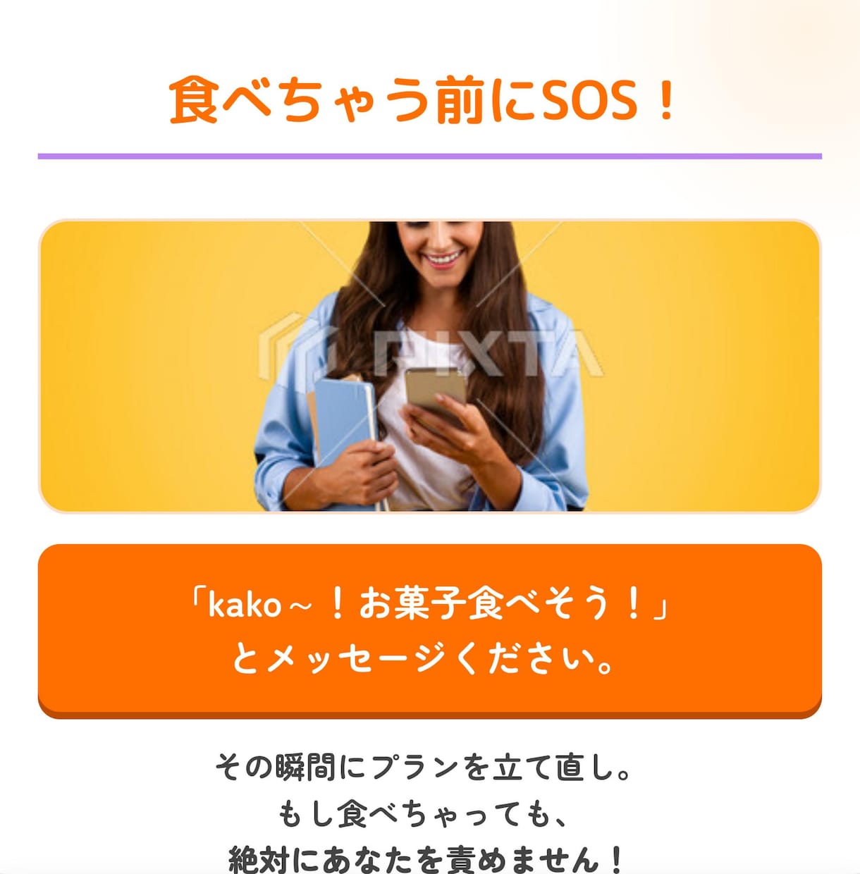 ダイエットで綺麗・理想の自分に★2週間伴走します 飽き性、3日坊主、継続苦手大歓迎！習慣を作りモチベ維持♥ イメージ8