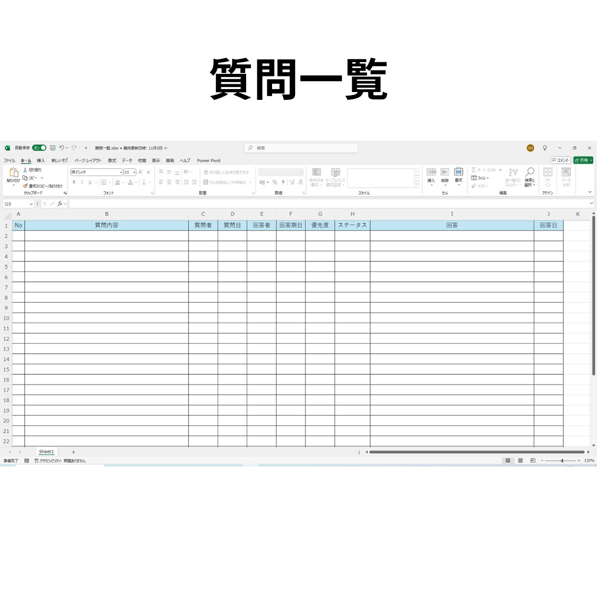 プロジェクト管理用テンプレートを販売します 今すぐ使えるExcel＆Wordファイルをそのままお渡し！ イメージ5