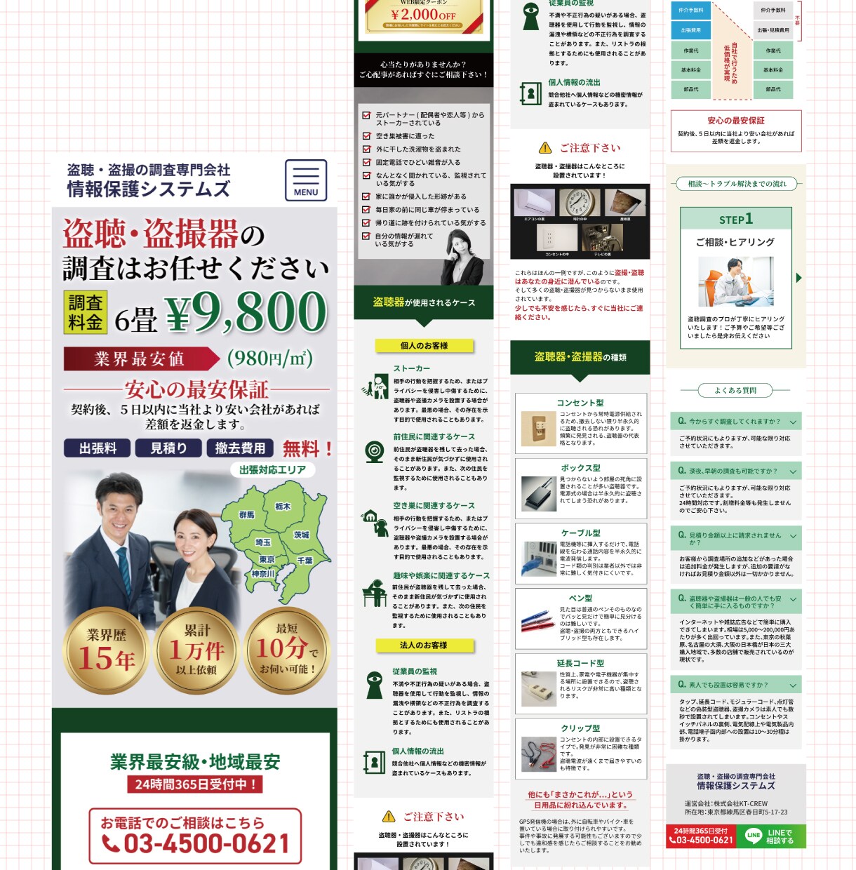 原稿作成からLP制作いたします ライティングからまるっとお任せしたいあなたへ イメージ7