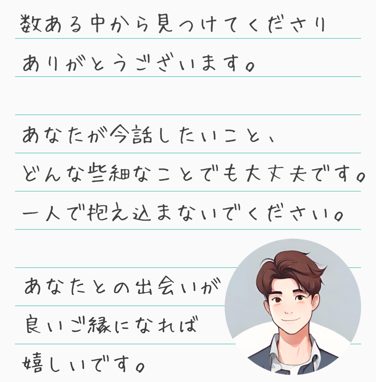 ISFJ（擁護者）があなたのモヤモヤ受け止めます 【愚痴・不満、不安を否定せず傾聴】 イメージ3