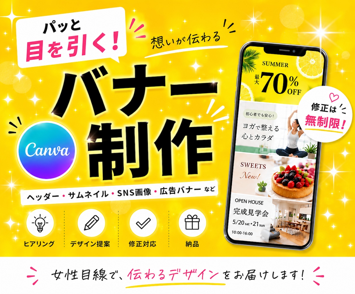 伝わるデザインで売上に貢献します バナー/サムネイル/SNSなど幅広く対応！ イメージ1