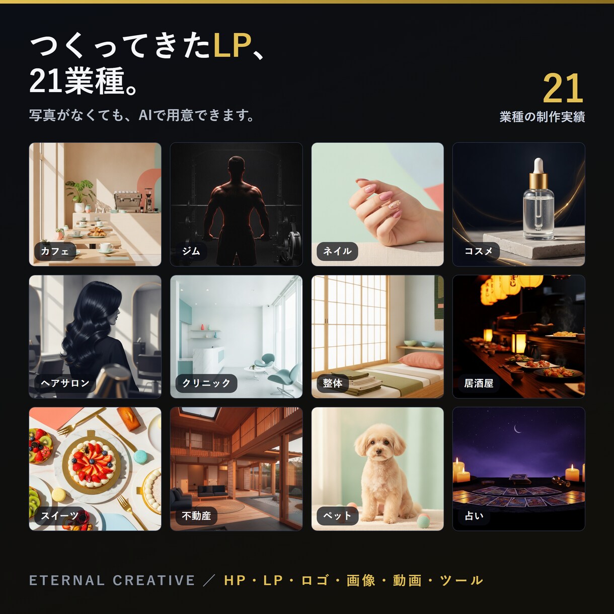 出力が良いプロンプト作成を自動化するツール渡します 雑なお願いが、成果の出るAI指示に変わります イメージ3