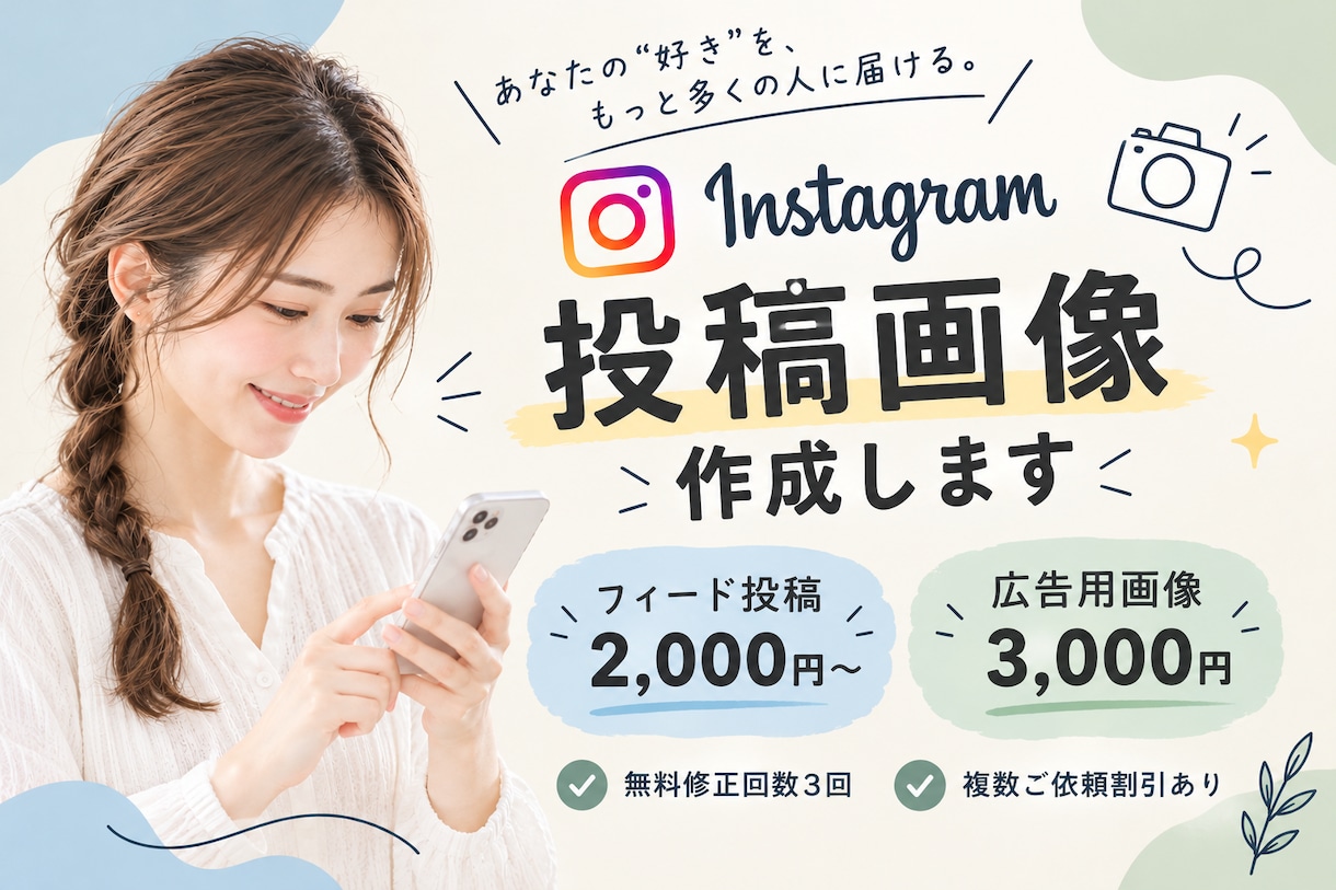 Instagramの投稿画像作成します Instagramのフィード投稿や広告画像を制作します！ イメージ1
