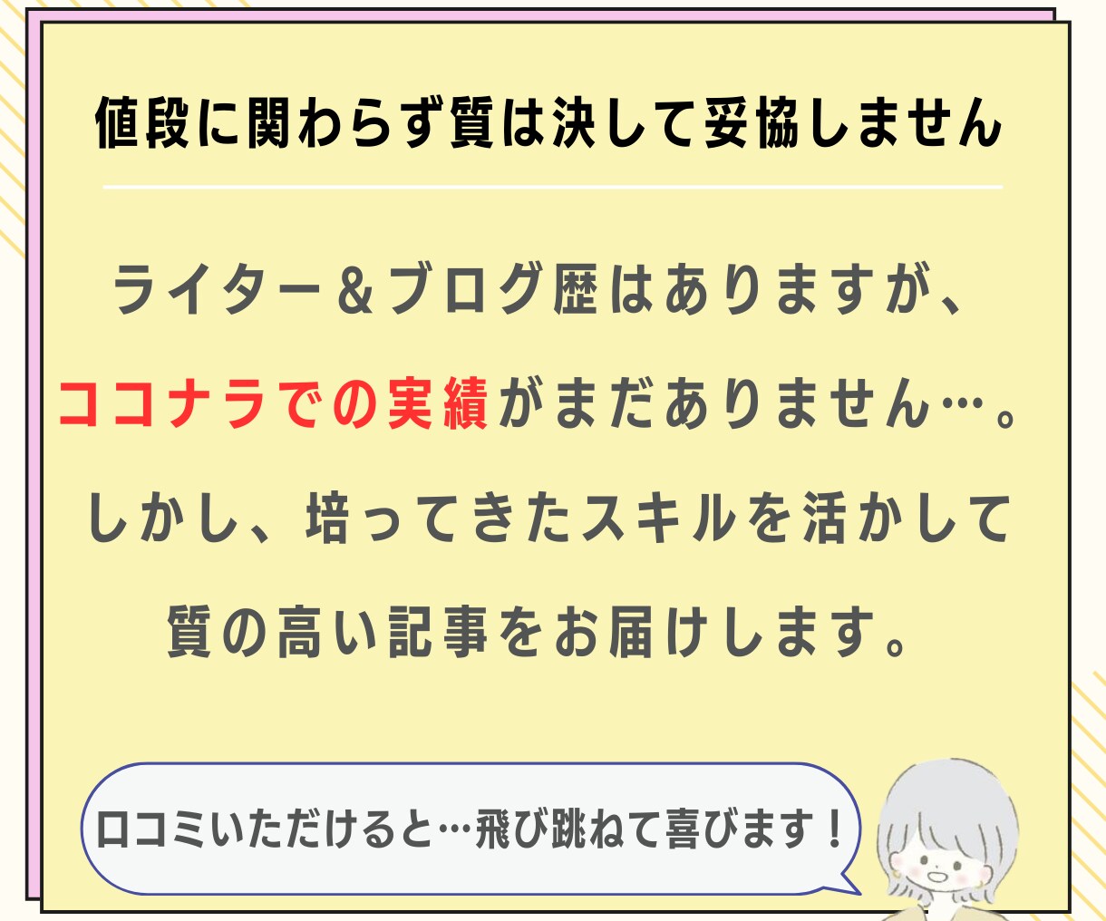 丸投げOK！高品質なSEO記事を手書きで執筆します 面倒な作業はまるっとお任せ！お得パック イメージ7