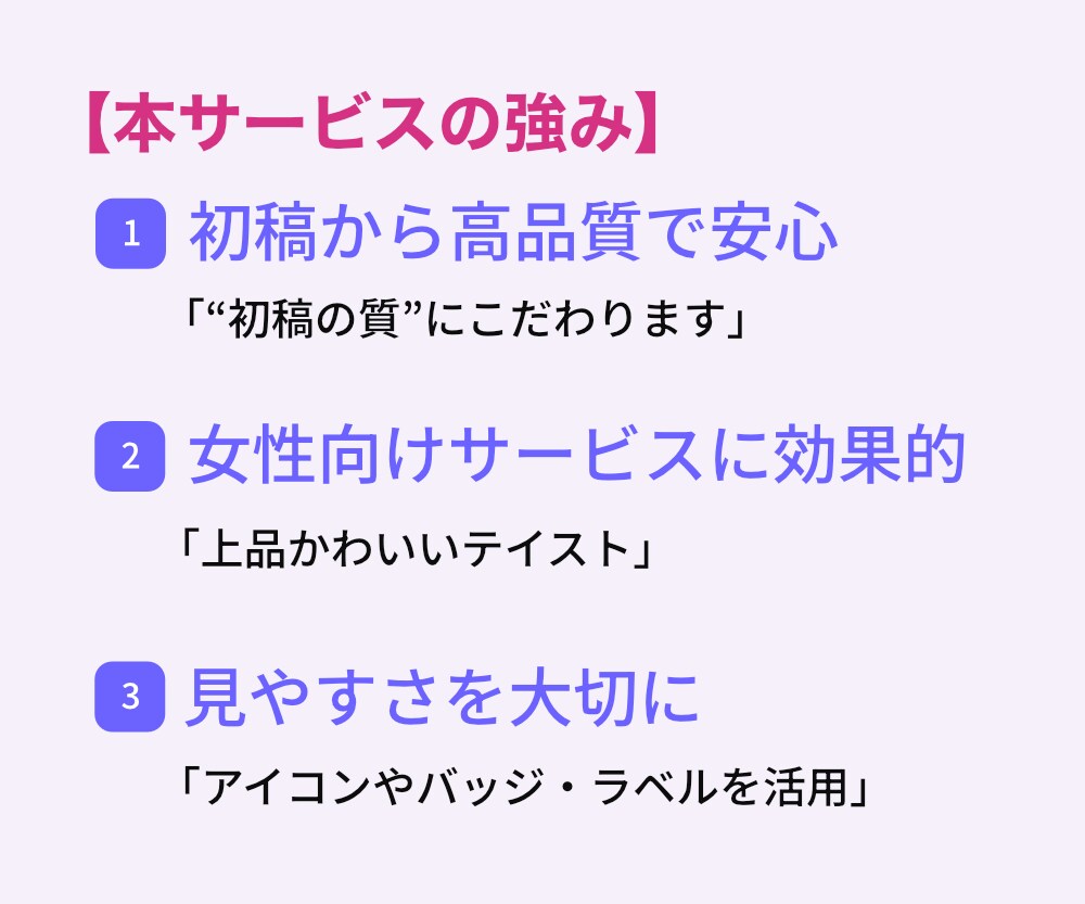 サービスをより魅力的に見せるバナー制作いたします 上品かわいい/高可読性、要点はくっきり。 イメージ3