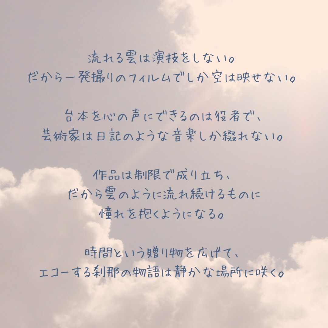 アーティストが心を惹くキャッチコピーお創りします 作風は添付画像をご覧ください。 イメージ4