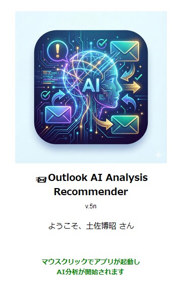 日々の業務でパソコン作業を改善したい、を実現します 業務改善、付加価値創出のアプリを今すぐ欲しい方へおススメです イメージ7