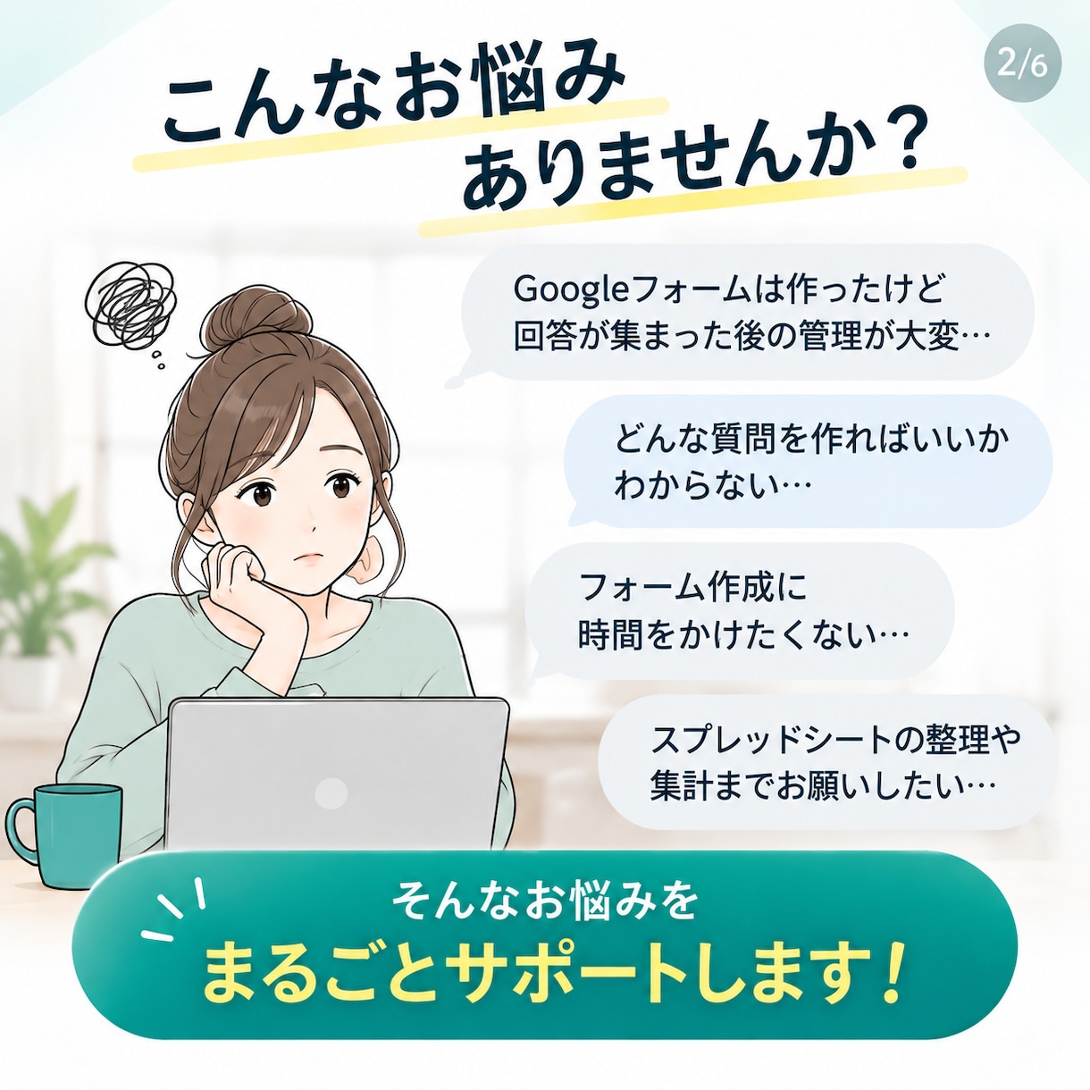 Googleフォーム＋回答管理まとめて作ります 先着3名限定3,500円｜フォーム＋回答管理まで丸投げ イメージ2