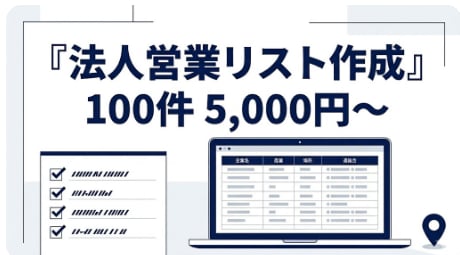 製造業の営業リストを提供します 製造業の営業リストをExcelで納品します イメージ2