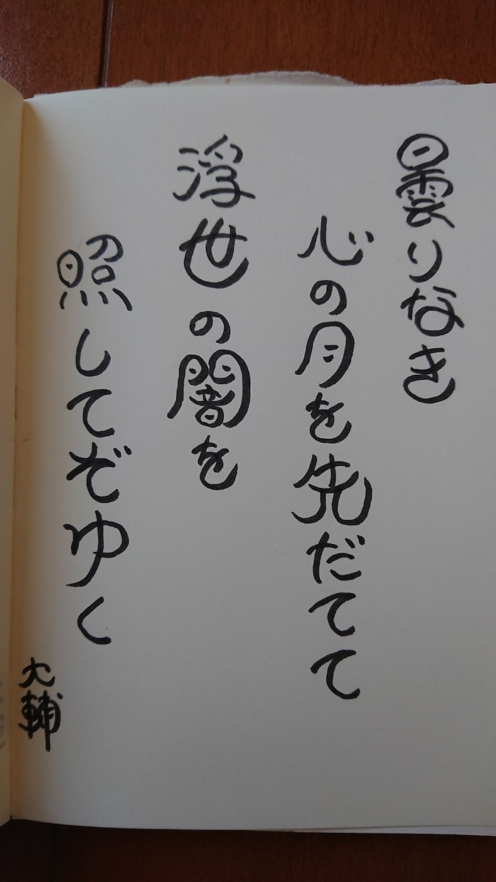 短い言葉をやわらかい文字で表現します 応援したい人に励ましの言葉を贈りたい方へ イメージ2
