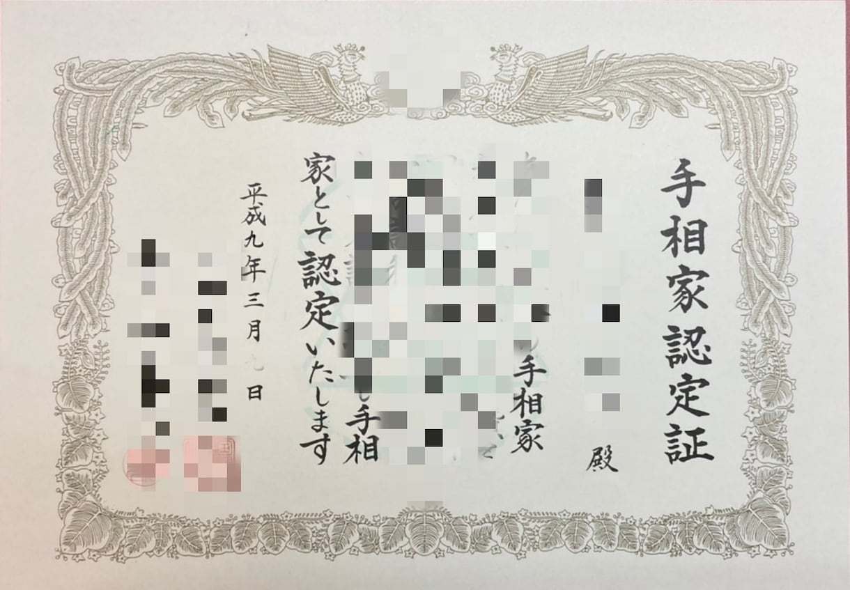 仕事鑑定）約4000字の鑑定書をご提供いたします 初回限定）鑑定歴29年！手相×九星気学で詳しく読み解きます イメージ7