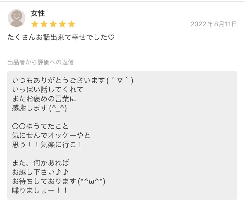 お試しオッケー！1分でもあなたの想いお聞します 心の中をデトックスして笑顔に！ イメージ5