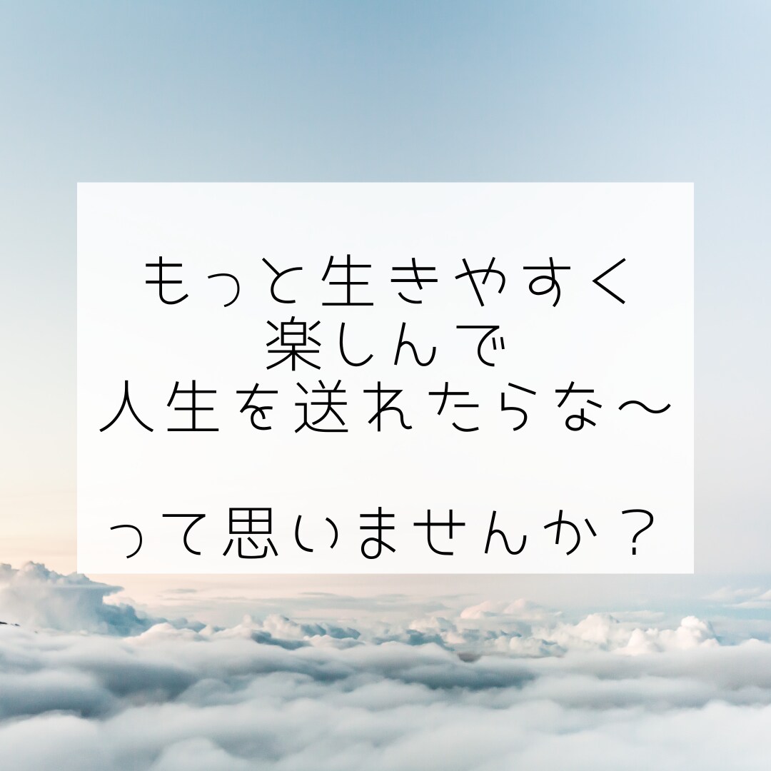 幸せな自分らしさ✨を取り戻します 元こじらせ主婦が根本から変われた！幸せマインド改革♪ イメージ8