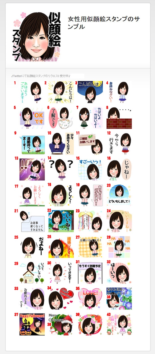 似顔絵Lineスタンプ40個作ります 背景、ポーズ固定のセミオーダータイプの似顔絵ラインスタンプ♪ イメージ1