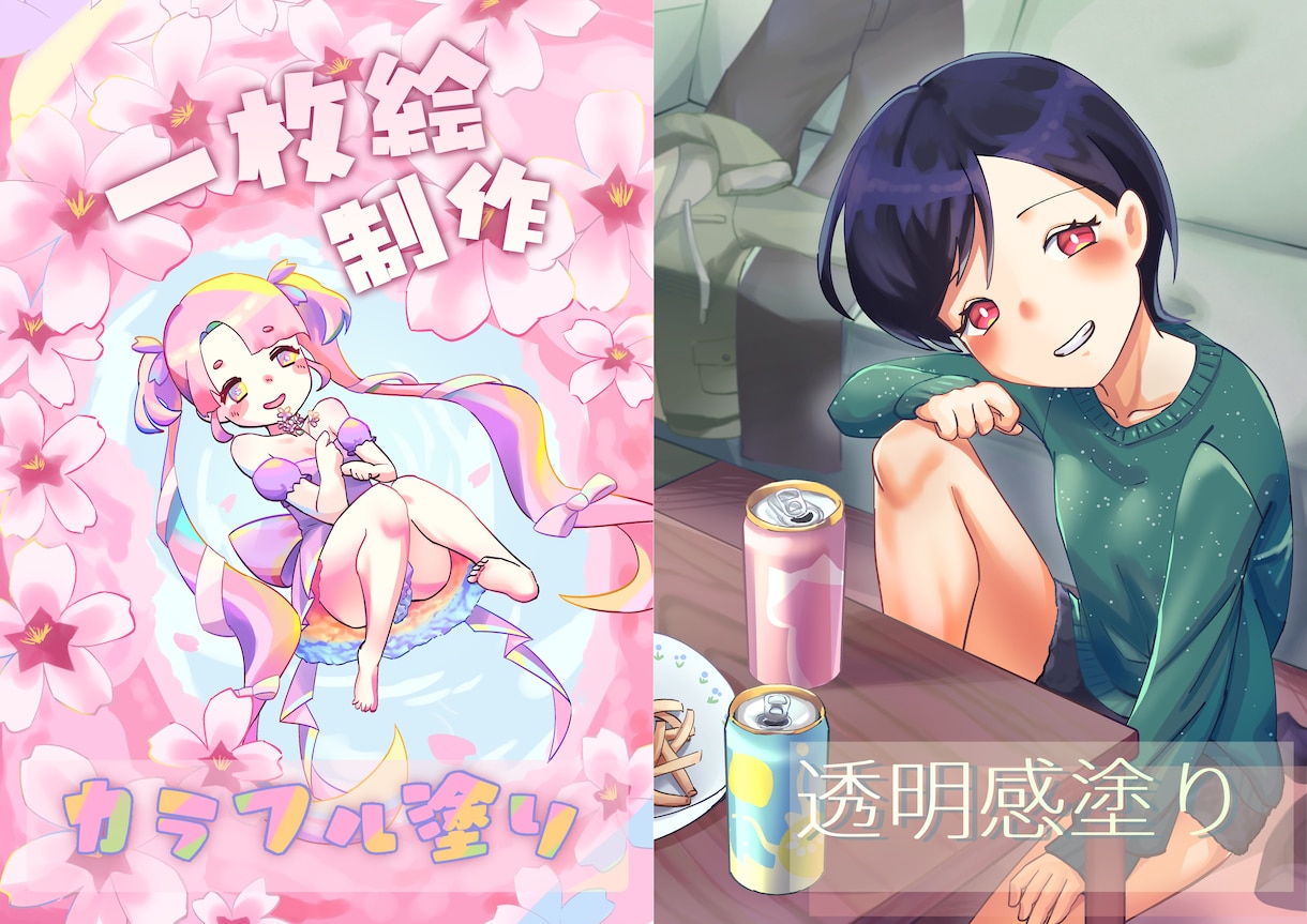 カラフルor透明感ある１枚絵描きます カラフルととぅるとぅるの2つの塗り方で対応可！ イメージ1