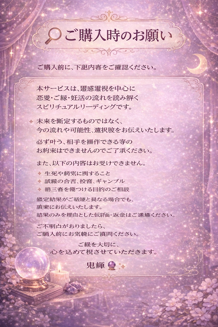 お試し 霊感霊視でご縁・妊活の流れを読み解きます 音信不通・遠距離・復縁…迷う恋の裏側を読み解きます イメージ2