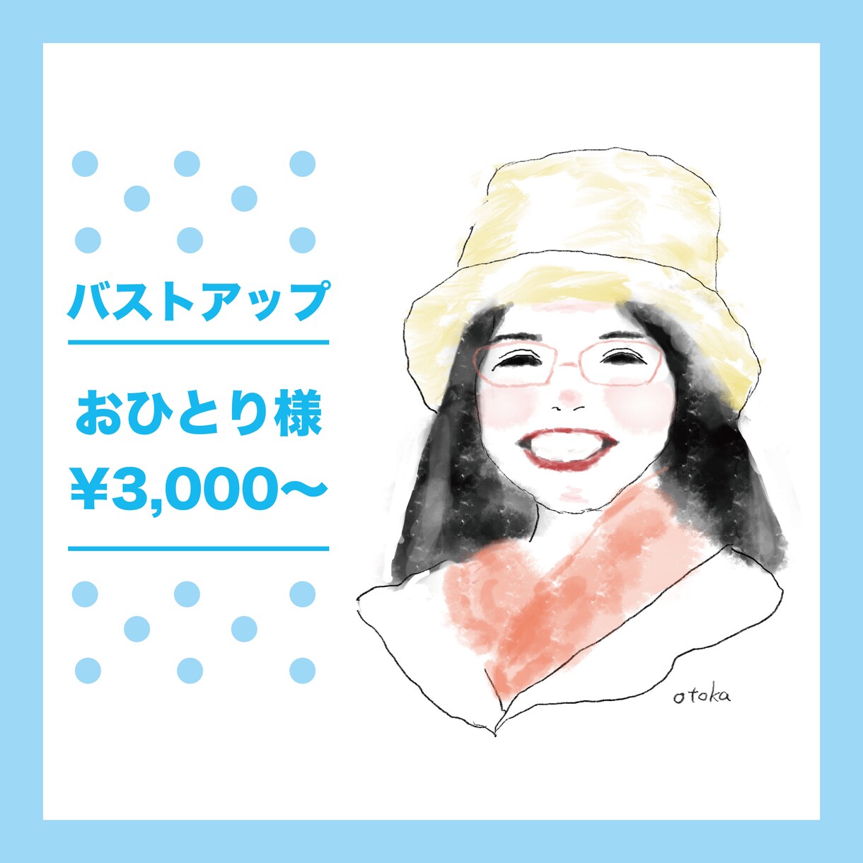 ご家族・お友達へのプレゼントに似顔絵を作成します 水彩画風似顔絵でやさしい雰囲気でお描きます イメージ2
