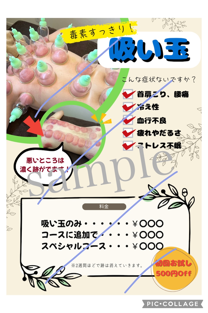 エステ、リラクゼーションサロンのメニュー表作ります セラピストが作る、見やすく温かみのあるデザイン♪チラシ対応可 イメージ3