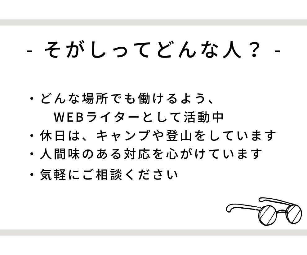 どんなジャンルの記事でも執筆いたします ブログ運営者が記事の執筆をお手伝いします。 イメージ9