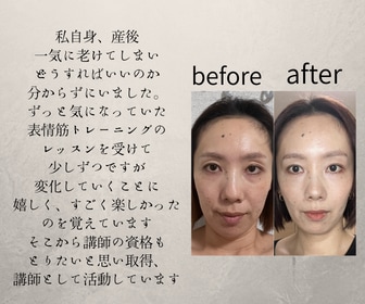 表情筋トレーニング体験レッスン60分させて頂きます 癖を抜いて鍛えお顔のデザインをしていくサポートをしていきます イメージ2