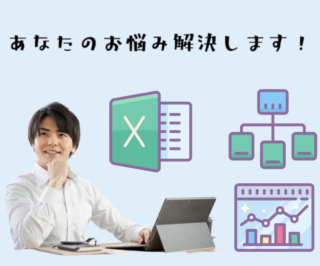 あなたのレベルに合わせてわかり易く教えます ExcelVBAのマクロをビデオチャットで教えます！ イメージ1