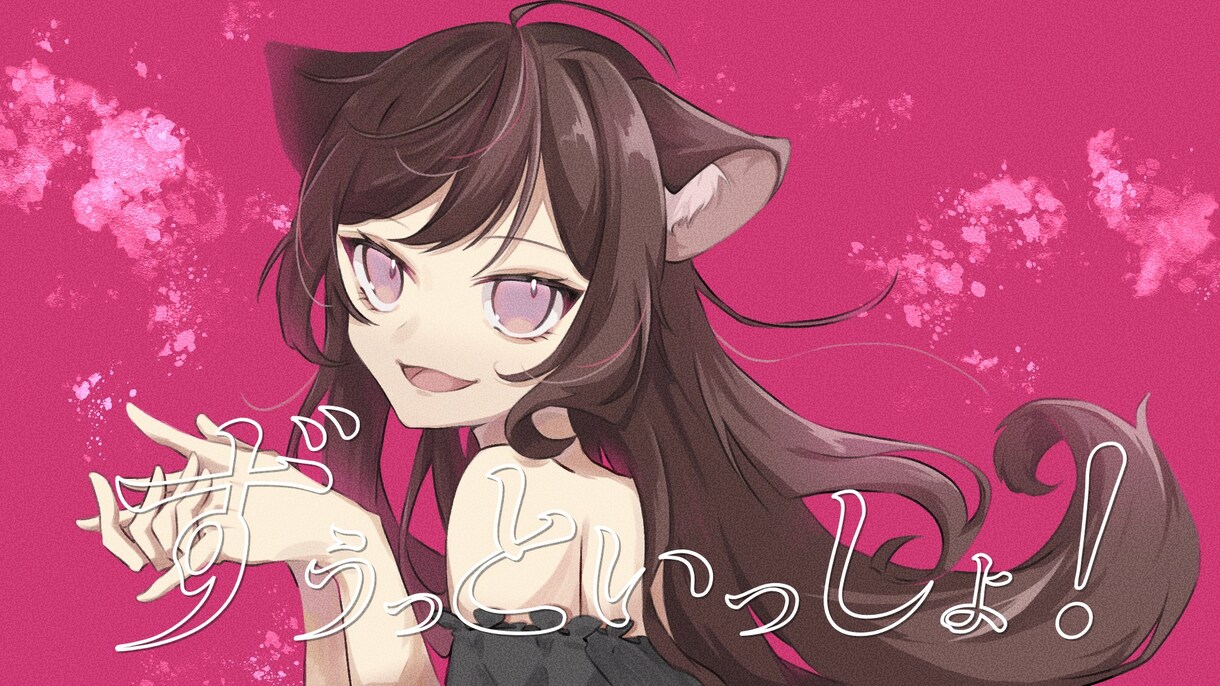 歌ってみたやアイコンイラスト等描きます ミニキャラ～等身までお任せください！ イメージ2
